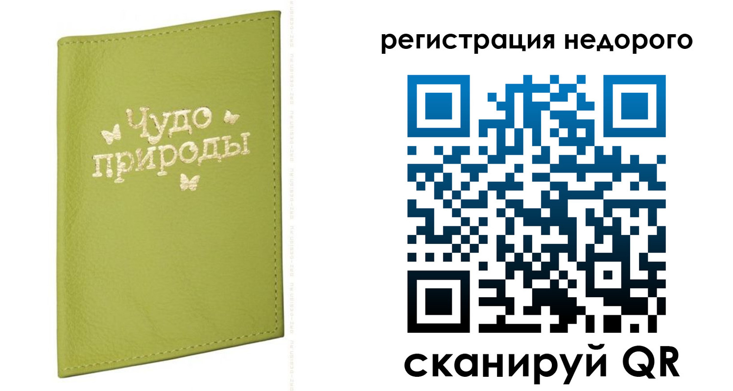 временная регистрация собственник в Щёкино