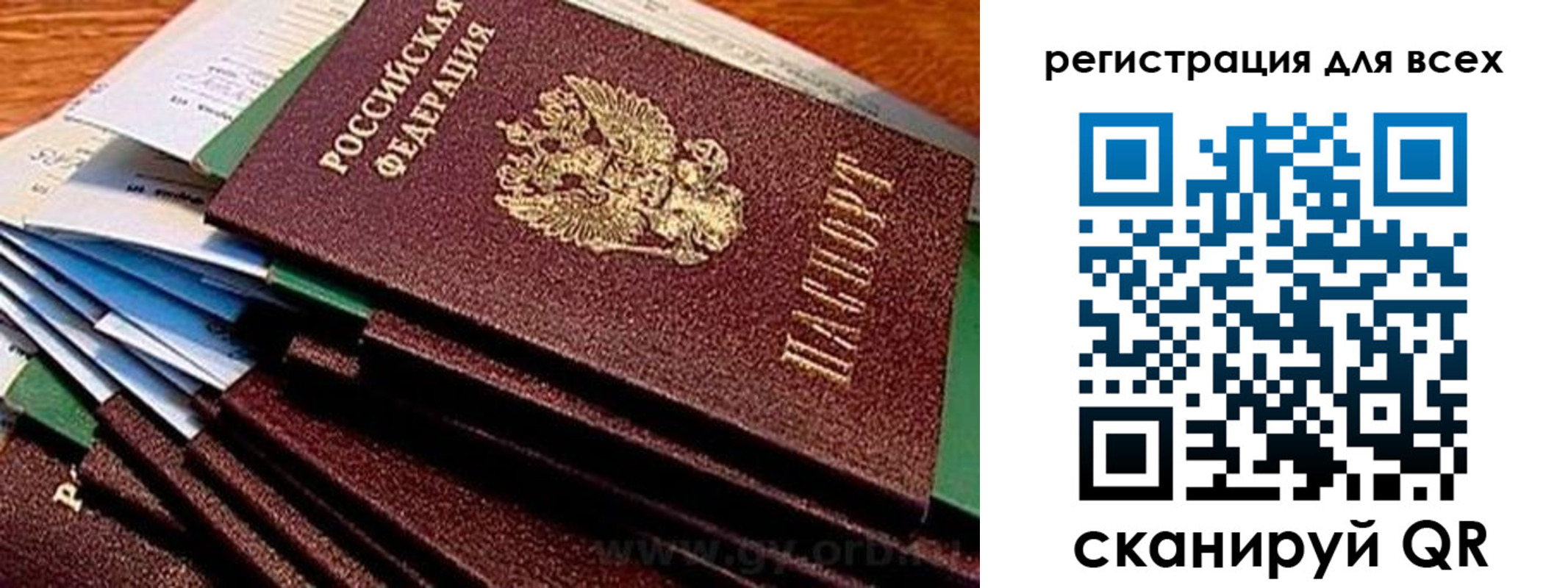 временная регистрация надежно в Щёкино