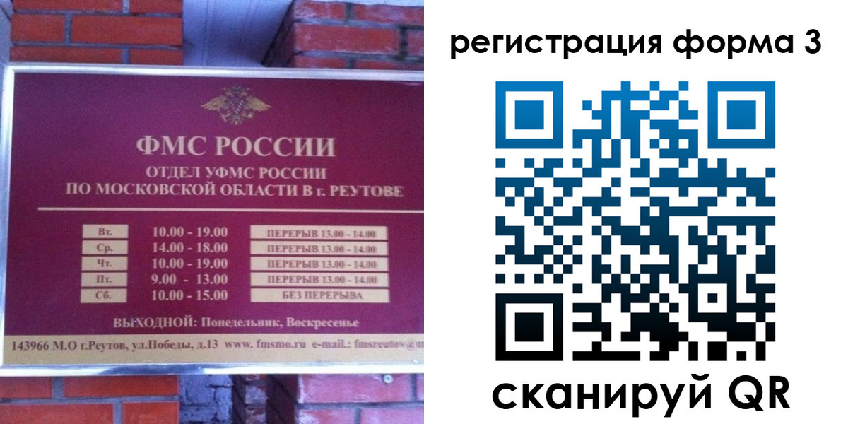 прописка законно в Щёкино