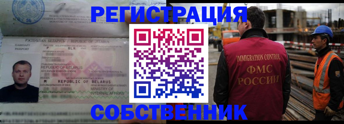 временная регистрация законно в Щёкино