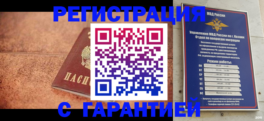 временная регистрация госуслуги в Щёкино