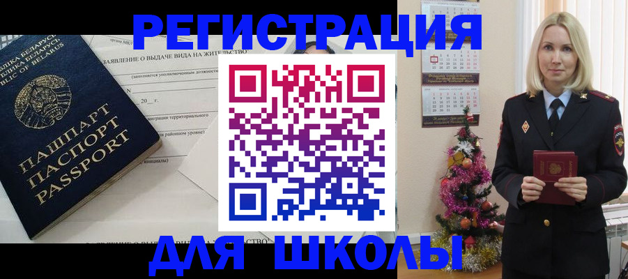 временная регистрация для всех в Щёкино