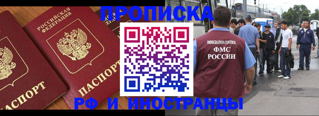 временная регистрация собственник в Щёкино