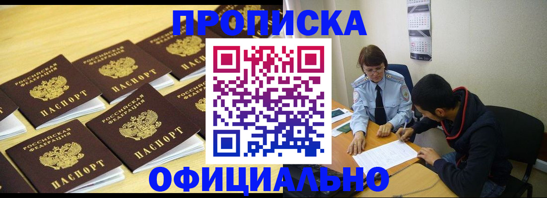временная регистрация адрес в Щёкино