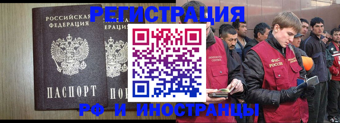 регистрация в Щёкино